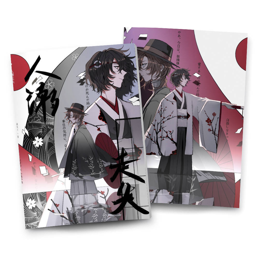 

Тетрадь Великий из бродячих псов | Bungou Stray Dogs 27