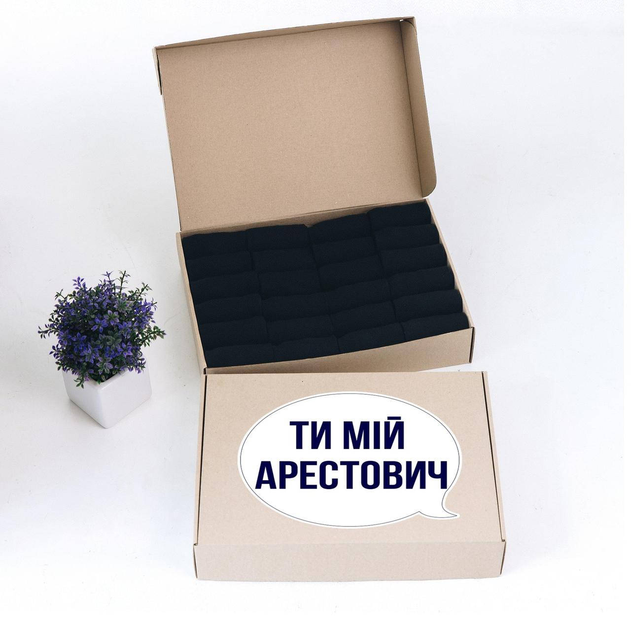 

Набір чорних (білих ) шкарпеток з патріотичним принтом Унісекс. Комплект чорних ( білих ) носків з