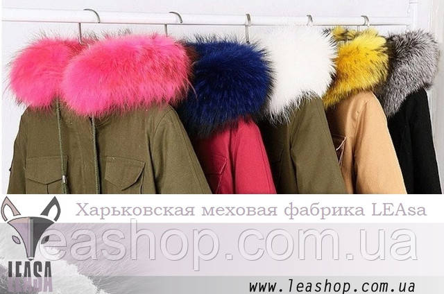 Зимние курточки с мехом