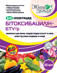 Бітоксібацилін-БТУ, 35 мл