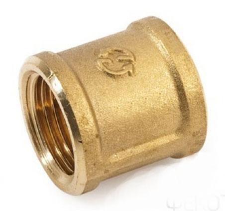 Муфта сполучна різь В/В 1/2" латунь
