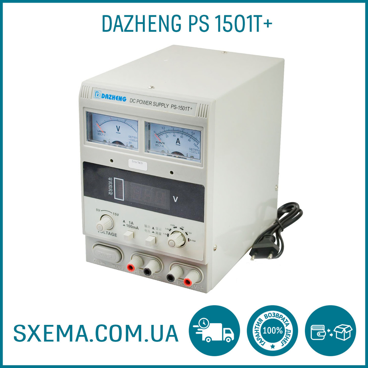 Лабораторный блок питания DAZHENG PS 1501T+ RF индикатор - фото 1 - id-p550973596