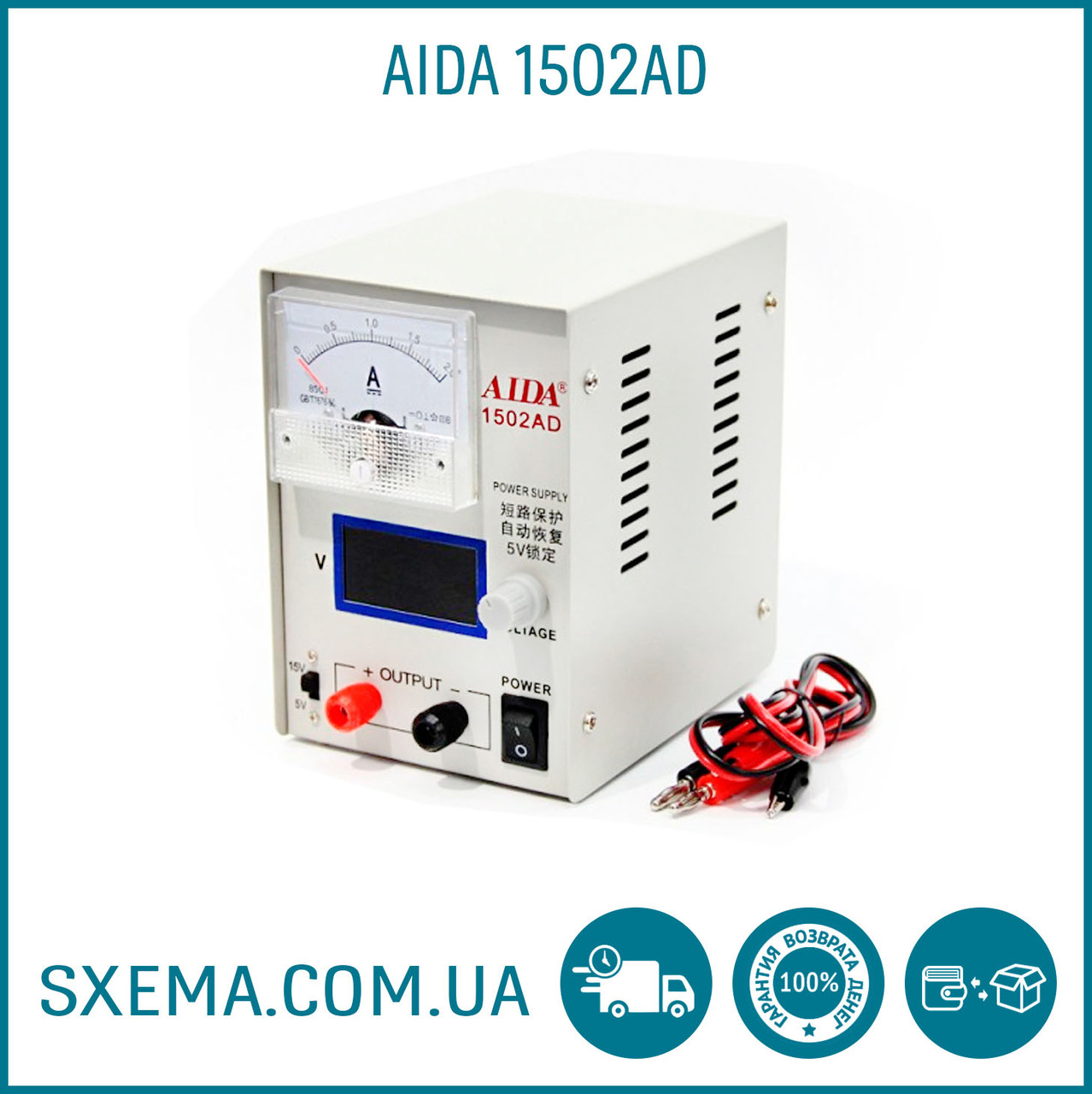 Лабораторный блок питания AIDA 1502AD 15 вольт 2 ампера, цена 748 грн ...
