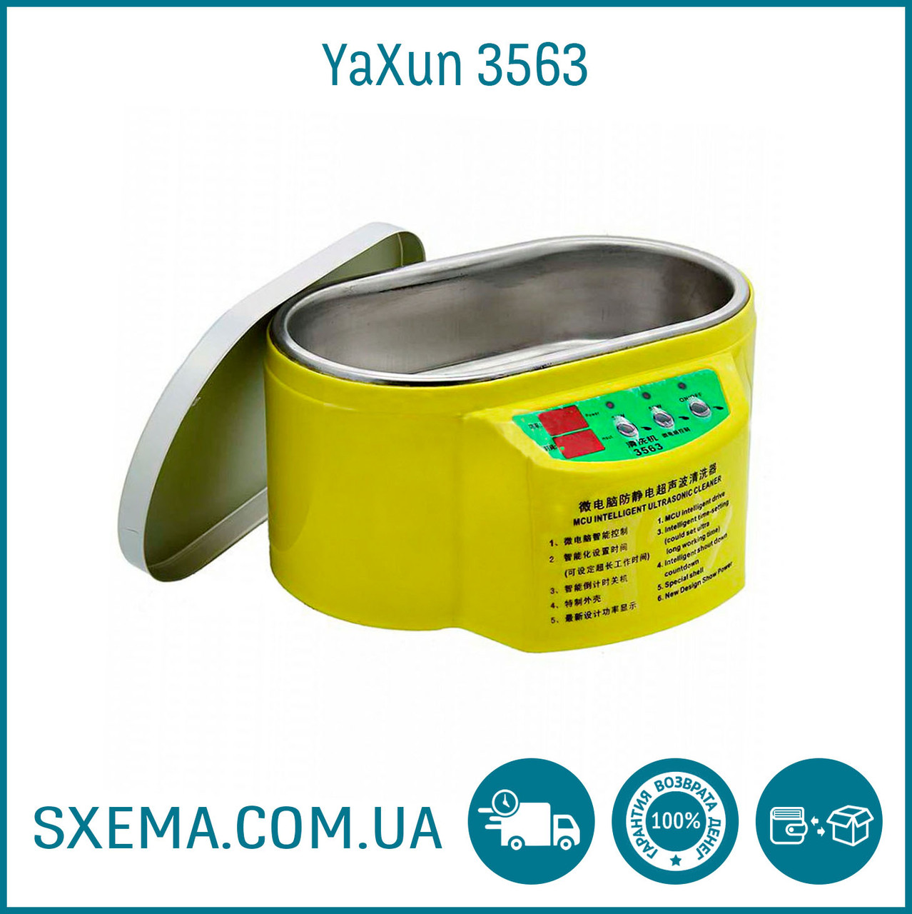 Ультразвукова ванна 3563KD два режими роботи 0.5L, 30W/50W