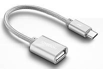 Кабель OTG USB TYPE-C –  USB 2.0 JOYROOM Silver