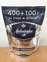 Кофе растворимый Ambassador Crema 500 гр.