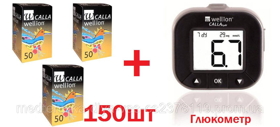 Глюкометр Wellion Calla +150 Тест Смужок