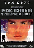DVD-фильм Рождённый четвертого июля (Т.Круз) (США, 1989)