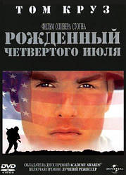 DVD-фільм Народжений четвертого липня (Тому Круз) (США, 1989)