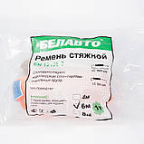 Стяжний ремінь Белавто 1т - 6м, фото 2
