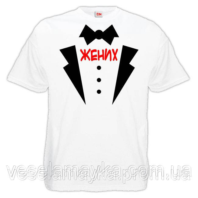 Футболка "Жених 2"