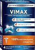 Вімакс форте капсули No 4 для чоловічої сили, фото 2