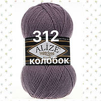Турецкая пряжа для вязания Alize SUPERLANA KLASİK (Суперлана классик) 25% шерсти 312 светло фиолетовый
