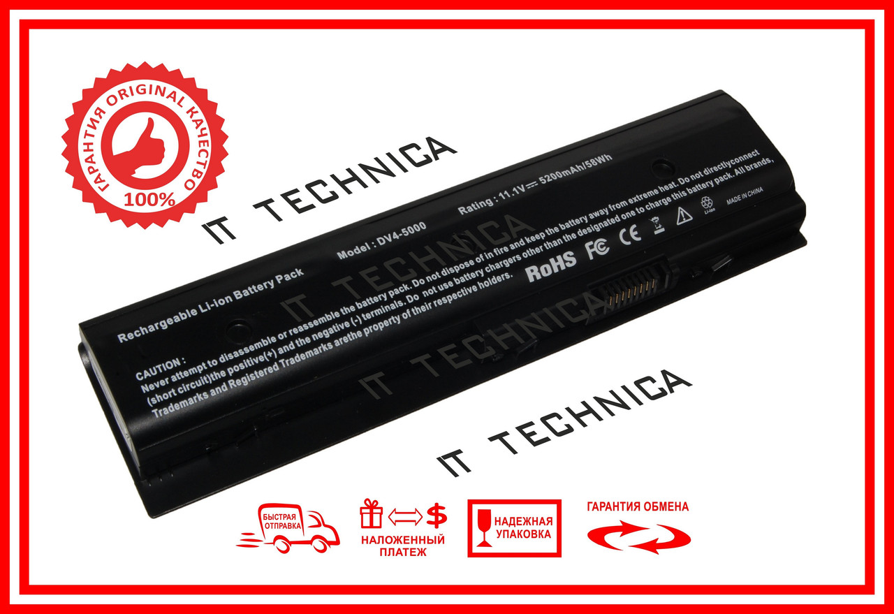 Батарея HP M6-1251 M6-1252 M6-1253 11.1V 5200mAh