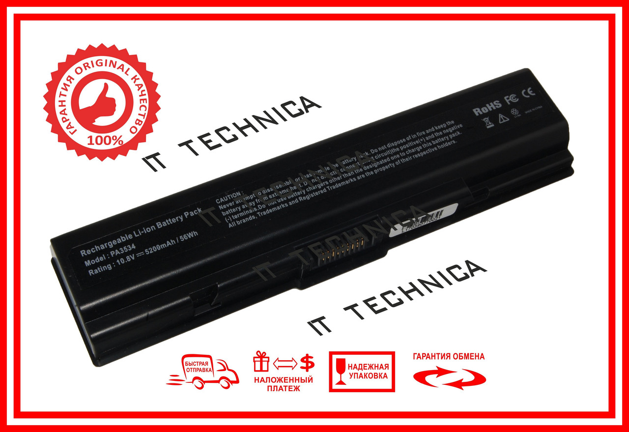 Батарея Toshiba A300D A305 A305D A350 10.8V 5200mAh