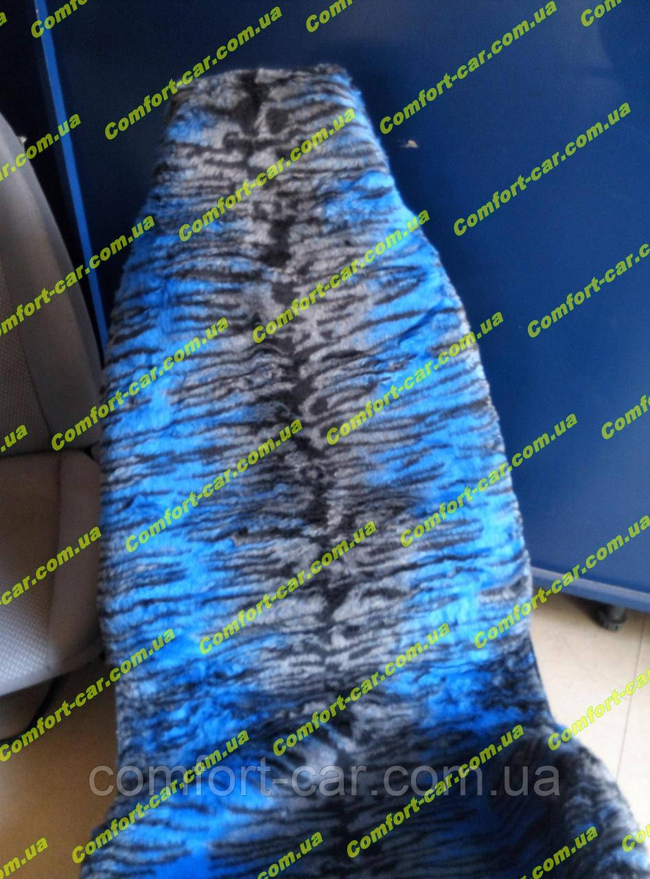 Меховые чехлы на сидения " Синий Леопард" - фото 1 - id-p552450398