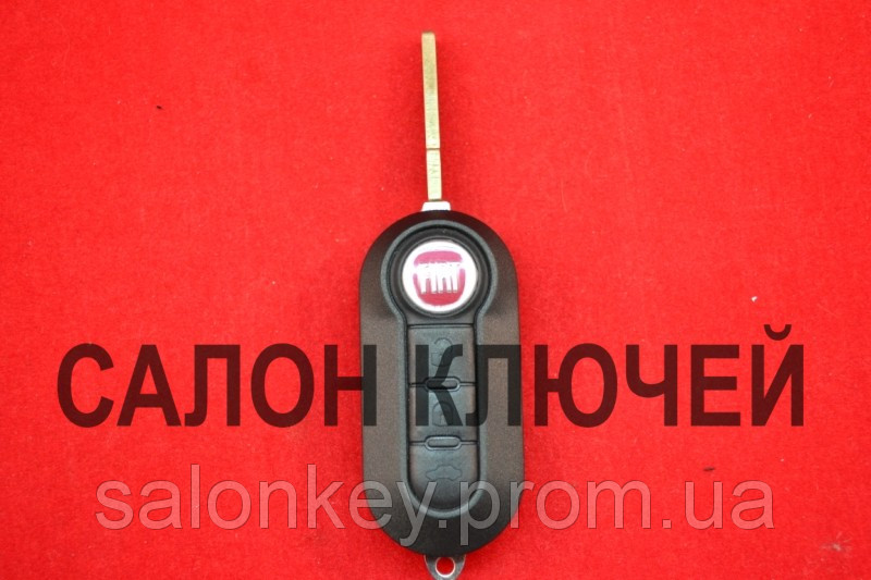 Fiat корпус викидного ключа