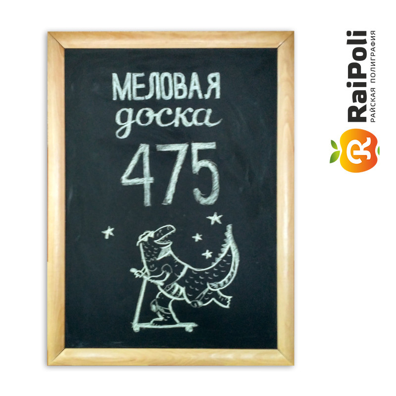 Крейдяна дошка-меню для написів