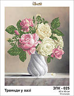 Картина Троянди у вазі ЗПК-025