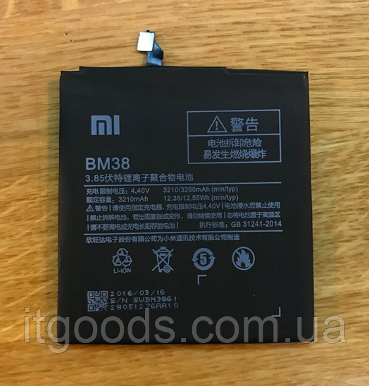 Оригінальний акумулятор BM38 для Xiaomi Mi4s 3260mAh