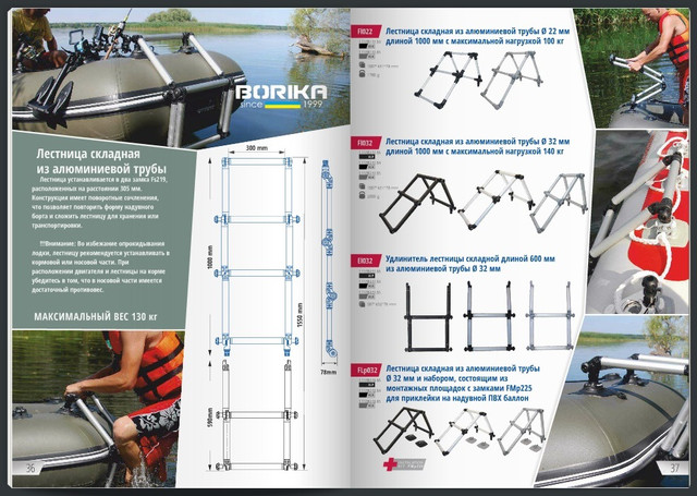 Сходи (трап) - обладнання для човнів Сходи для човнів і катерів за доступною ціною - обладнання для човнів