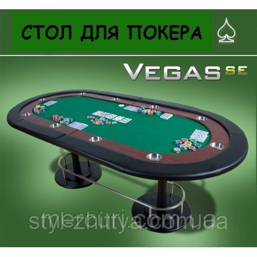 Стіл для покера. VEGAS.