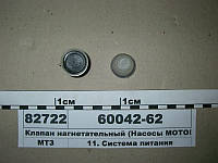 Клапан нагнетательный (Насосы MOTORPAL), 60042-62