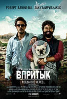 DVD-фильм Впритык (Р.Дауни мл.) (США, 2010)