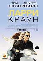 DVD-фильм Ларри Краун (Т.Хэнкс, Д.Робертс) (США, 2011)