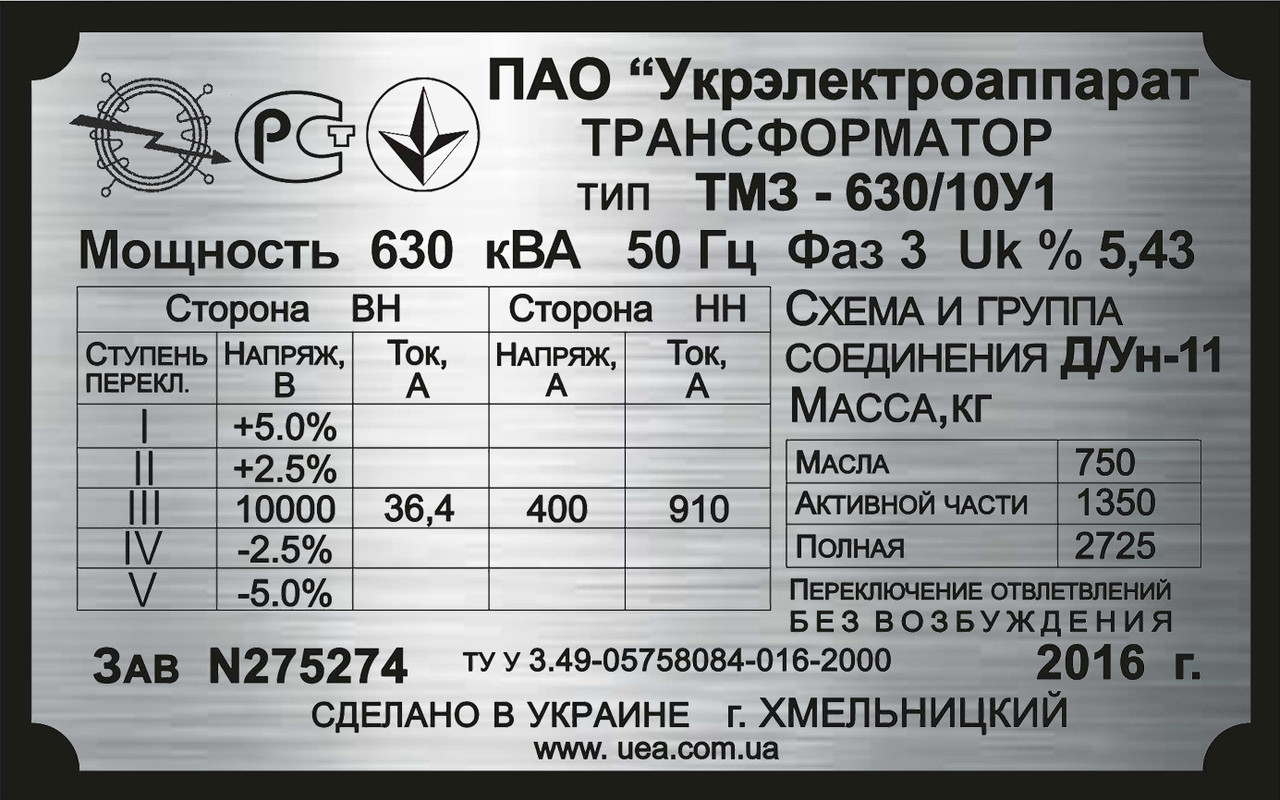 ТАБЛИЧКА,БИРКА,ШИЛЬД,ШИЛЬДИК НА ТРАНСФОРМАТОР