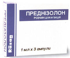 Преднізолон розчин для ін'єкцій 30 мг/мл No3