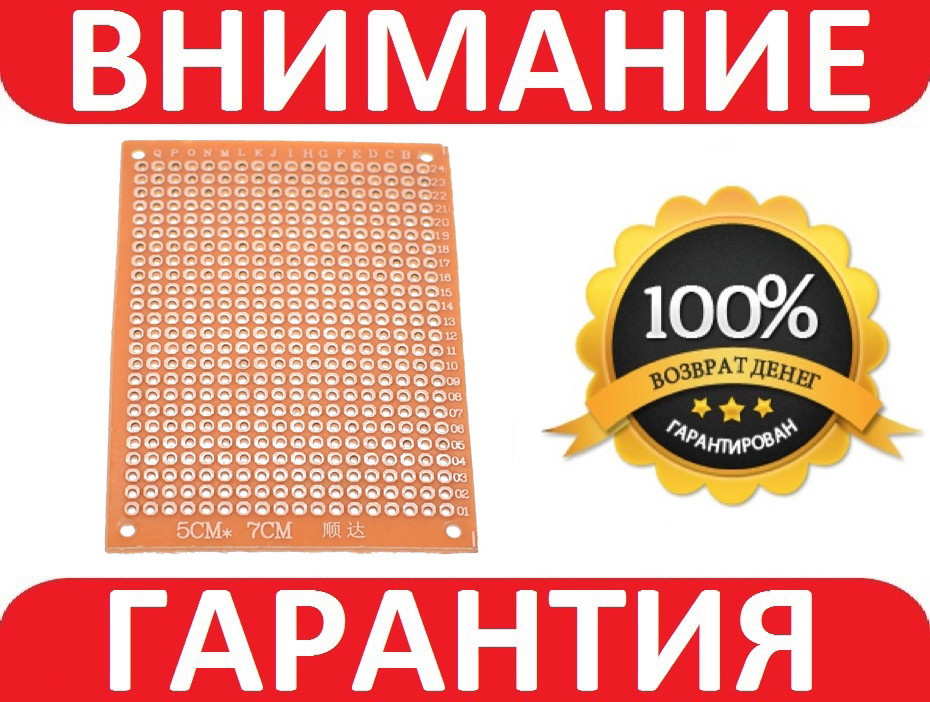 Монтажна макетна плата PCB 5x7