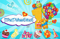 Пригласительные голубые на 1-й День Рождения"1 Happy Birthday "