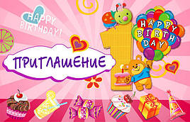 Запрошення рожеві на 1-й День Народження"1 Happy Birthday"