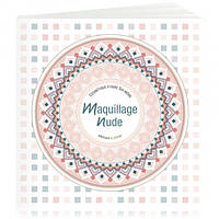 Книга " Maquillage Nude"