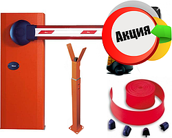 Комплект автоматичного шлагбаума Nice WIL 6