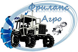 Запчастини Від Фріланс-Агро!