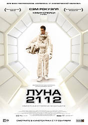 DVD-диск Місяць 2112 (С. Рокуел) (Великобританія, 2009)