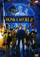 DVD-фильм Ночь в музее 2 (Бен Стиллер) (США, Канада, 2009)