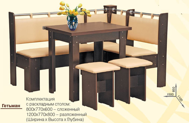 Кухонный уголок Гетьман (размеры) Кухонный уголок Гетьман (размеры)