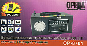 Портативна акустика з радіо OP-8701 (USB/220V/)