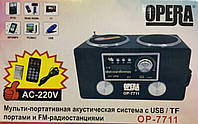 Колонка с радиоприёмником OP-7711 (USB/220V/)