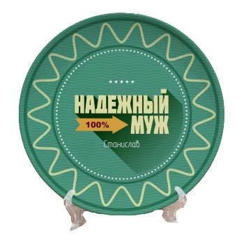 Тарілка з Вашим дизайном біла керамічна, D-27 см, фото 1