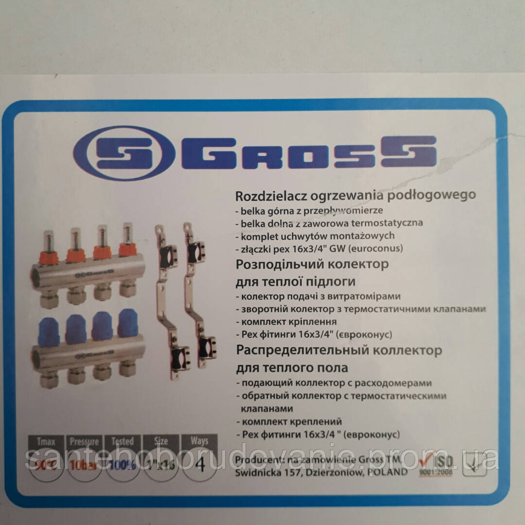 Колектор для теплої підлоги з витратомірами 1"х 9 виходу Gross