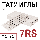 7RS татуировочные тату голки голки для татужа перманентного макіяжу растушевочные заливальні татуиглы голки, фото 3