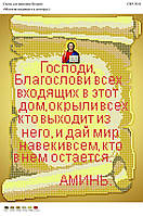 Вишивка бісером СВР 3018 формат А3