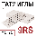 9RS татуировочные тату голки голки для татужа перманентного макіяжу растушевочные заливальні татуиглы голки, фото 3