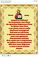 Вишивка бісером СВР 3020 формат А3