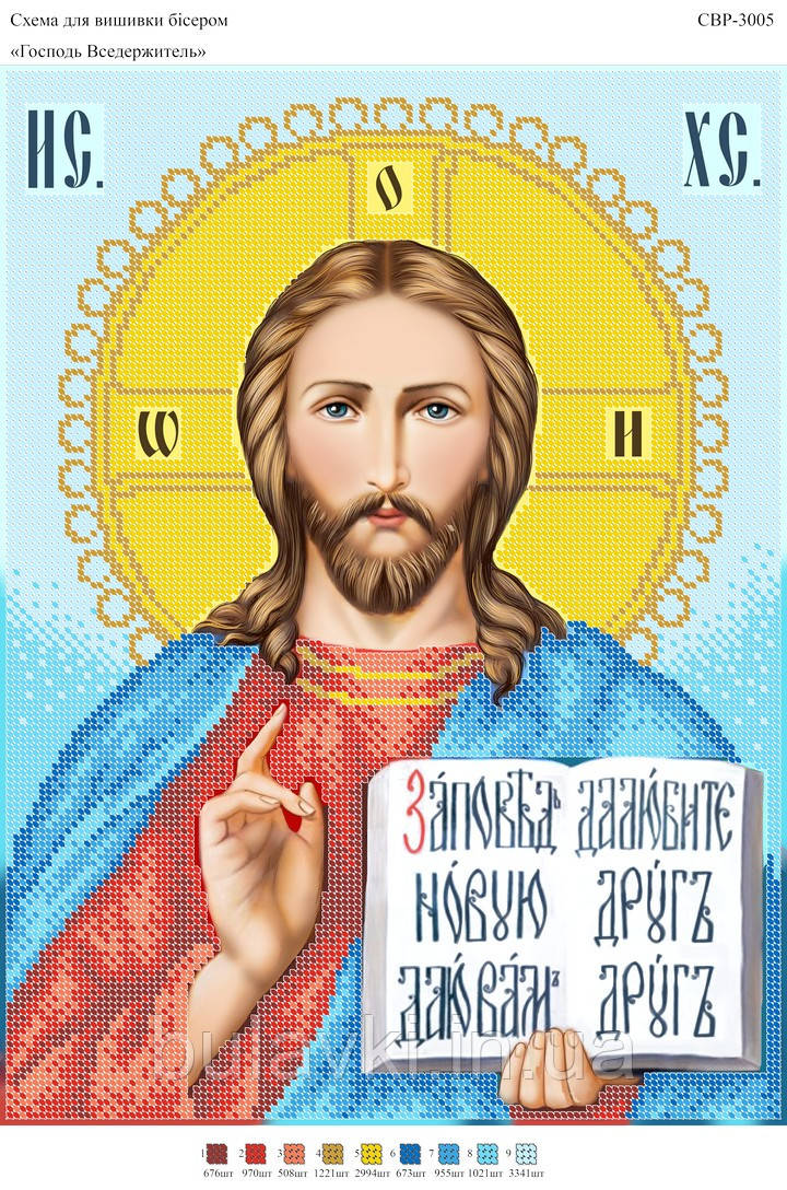 Вишивка бісером СВР 3005 формат А3