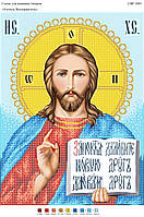 Вишивка бісером СВР 3005 формат А3